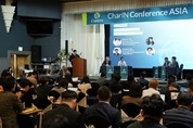 KERI, 글로벌 전문가 모인 '차린 컨퍼런스 아시아' 진행