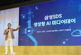 삼성의 '생성형 AI', 'FabriX와 Brity Copilot' 공개