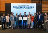 한국인공지능협회, IVADO와 글로벌 AI 연구 교육 협력