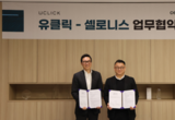 유클릭·셀로니스, AI 기반 '인텔리전스 플랫폼' 시장 확대 협력