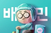 배민, 작년 매출 4조원 돌파...영업이익 6천400억원