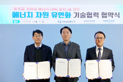 두산퓨얼셀-한국남부발전, ‘에너지자원 유연화 기술협력’