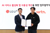 LG U +, ‘뤼튼’과 AI 기반 고객경험 확대