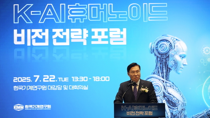 "휴머노이드 로봇, 산업현장에서 일상까지 함께 한다"