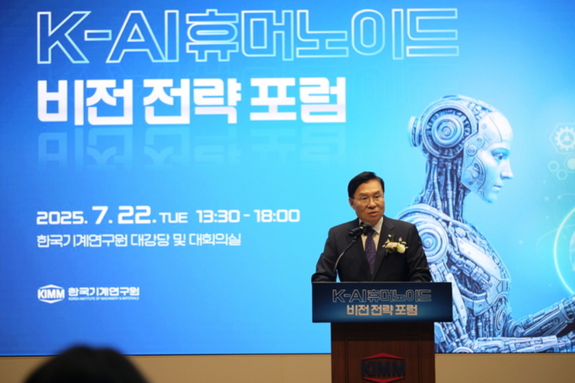 "휴머노이드 로봇, 산업현장에서 일상까지 함께 한다"