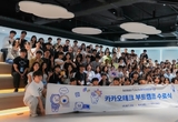 카카오테크 부트캠프 2기 수료...누적 550명 기술 인재 양성