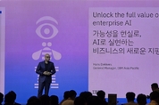 한국IBM, ‘IBM AI 서밋 코리아’ 개최…왓슨x 기반 기업 AI 혁신 전략 공개
