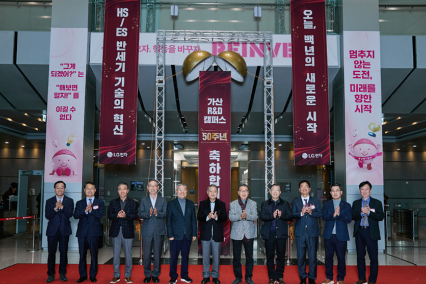LG전자, 50년의 기술과 열정으로 한국 전자산업 R&D 역사 다시 쓰다