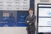 셀렉트스타, ‘독자 AI 파운데이션 모델’ 본선 진출