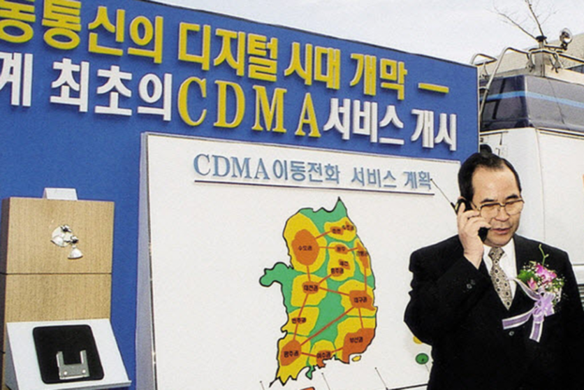 대한민국 이동통신 30년 진화…CDMA부터 5G·AI 인프라까지 산업 판 바꿨다